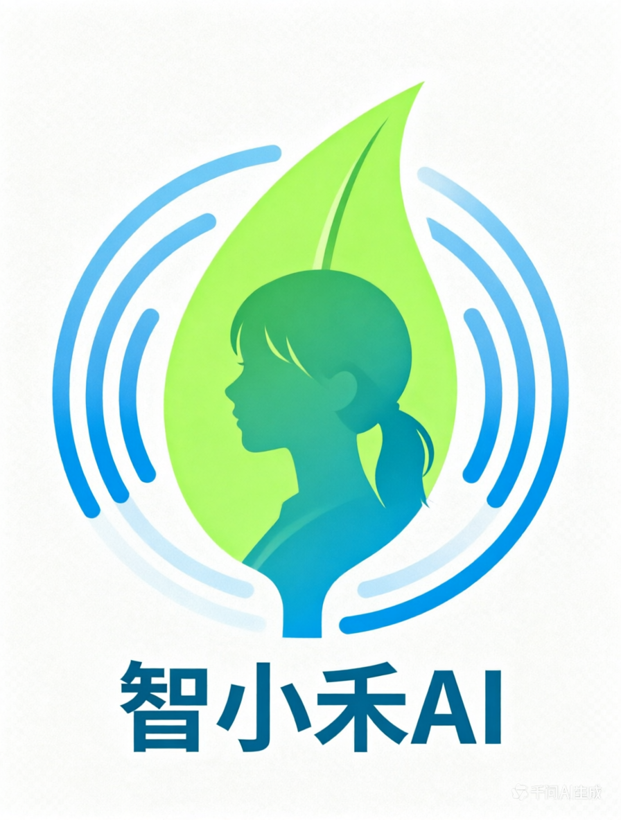 智小禾AI
